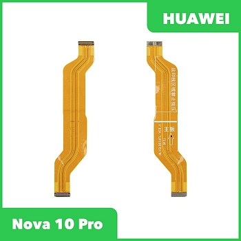 Межплатный шлейф (основной) для Huawei Nova 10 Pro (GLA-LX1)